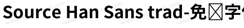 Source Han Sans trad字体转换